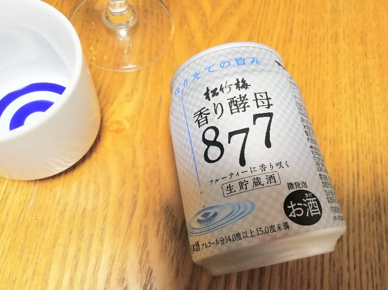 松竹梅 香り酵母877生貯蔵酒の香りと味わいを酒レポ イエベロ